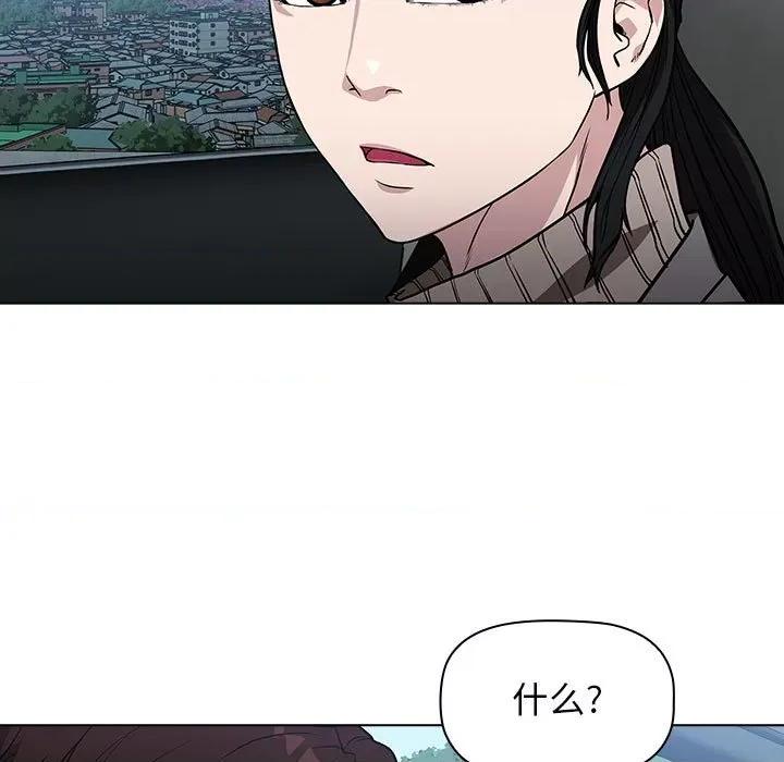 当演员变刑警 明星警探-第 7 话 第103页