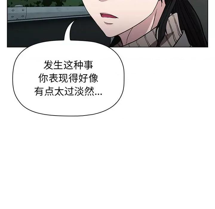 当演员变刑警 明星警探-第 7 话 第106页