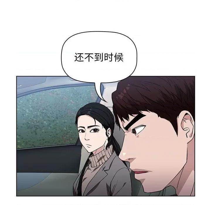 当演员变刑警 明星警探-第 7 话 第108页