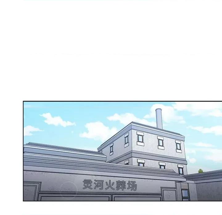 当演员变刑警 明星警探-第 7 话 第113页