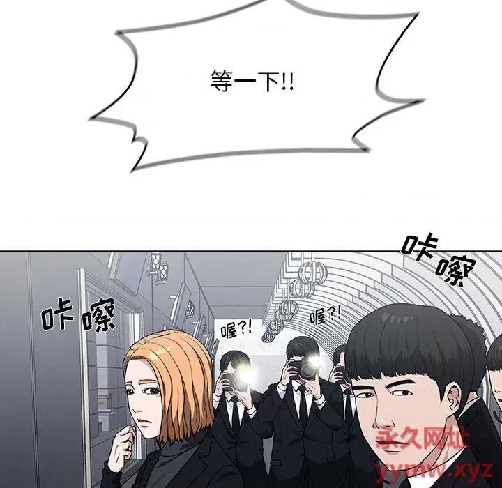 当演员变刑警 明星警探-第 7 话 第117页