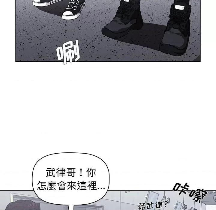 当演员变刑警 明星警探-第 7 话 第119页