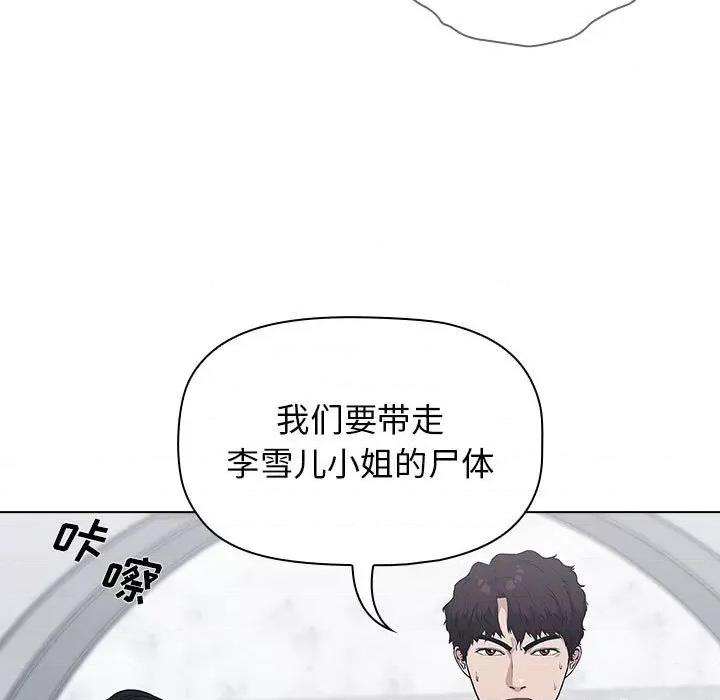 当演员变刑警 明星警探-第 7 话 第121页