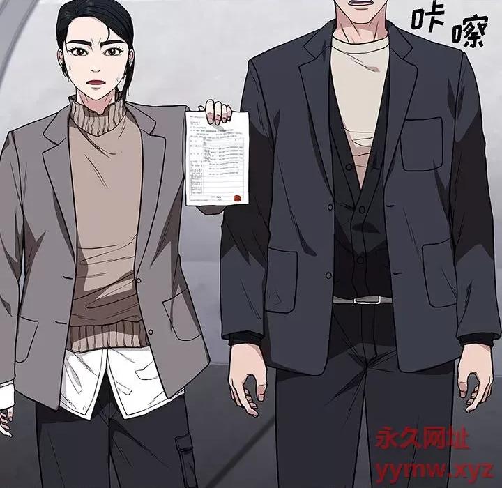当演员变刑警 明星警探-第 7 话 第122页