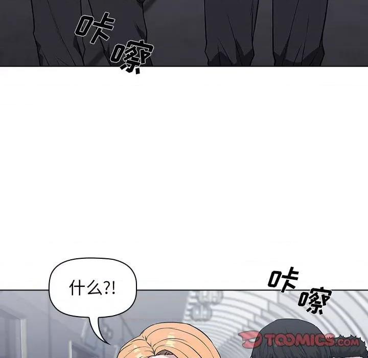 当演员变刑警 明星警探-第 7 话 第123页