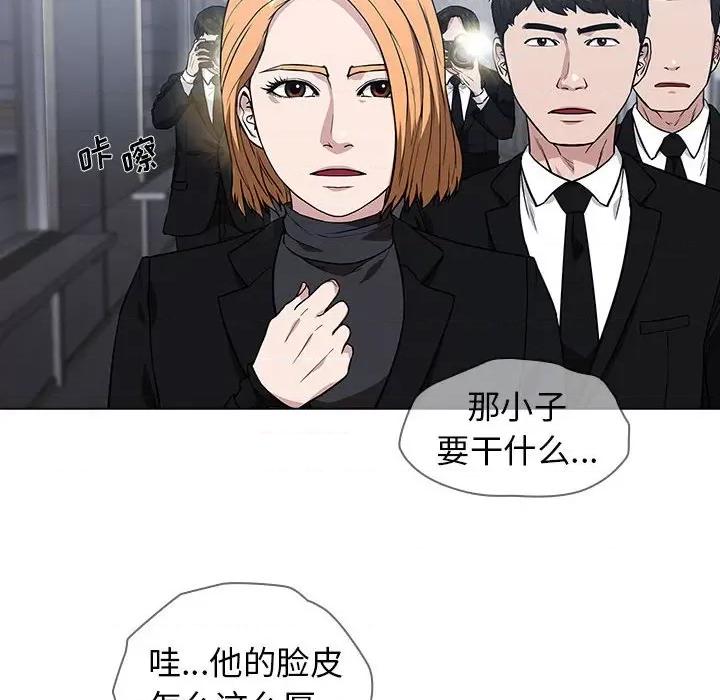 当演员变刑警 明星警探-第 7 话 第124页