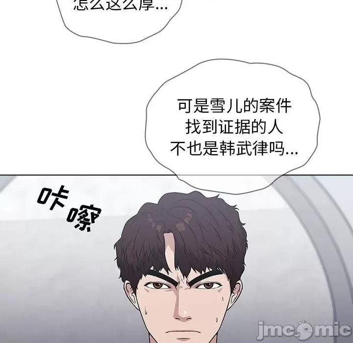 当演员变刑警 明星警探-第 7 话 第125页