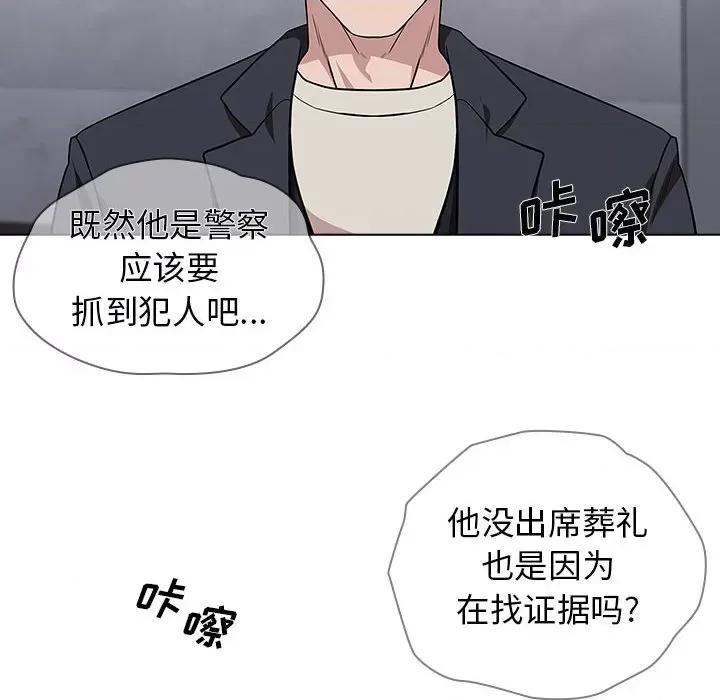 当演员变刑警 明星警探-第 7 话 第126页