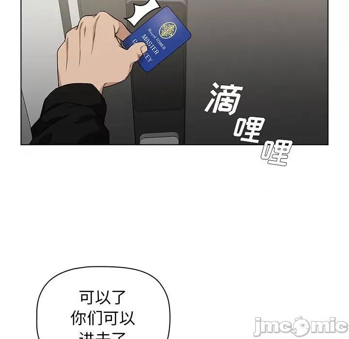 当演员变刑警 明星警探-第 7 话 第130页