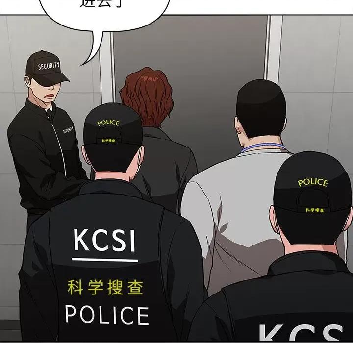 当演员变刑警 明星警探-第 7 话 第131页