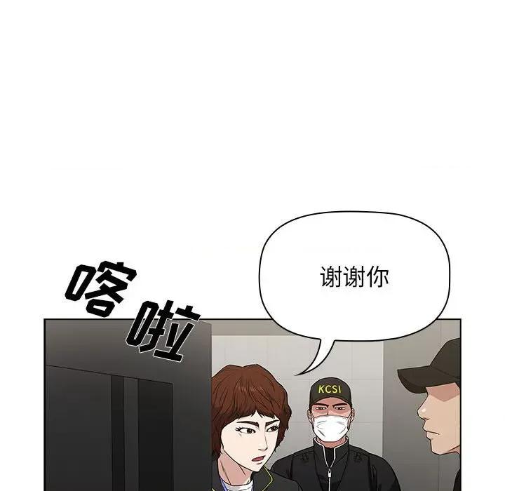 当演员变刑警 明星警探-第 7 话 第132页