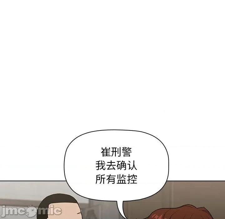当演员变刑警 明星警探-第 7 话 第135页