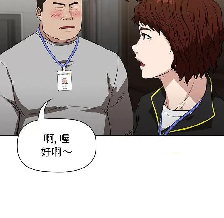 当演员变刑警 明星警探-第 7 话 第136页