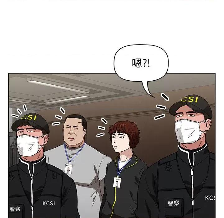 当演员变刑警 明星警探-第 7 话 第138页