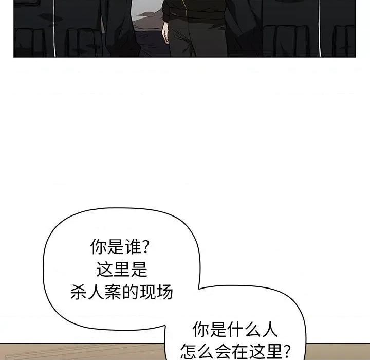 当演员变刑警 明星警探-第 7 话 第139页