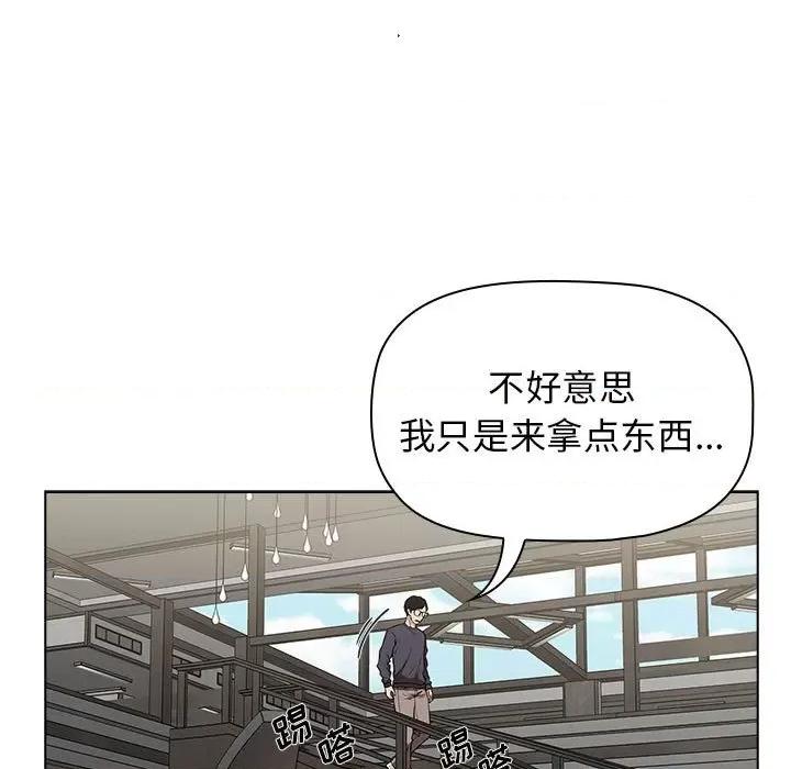 当演员变刑警 明星警探-第 7 话 第141页