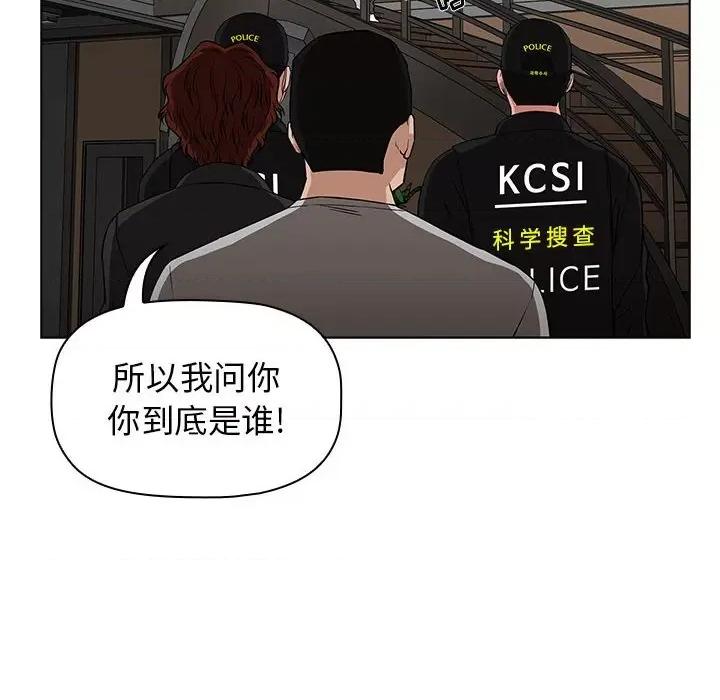 当演员变刑警 明星警探-第 7 话 第142页