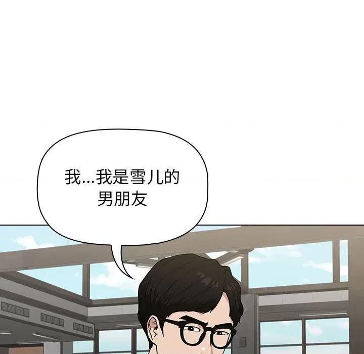当演员变刑警 明星警探-第 7 话 第143页