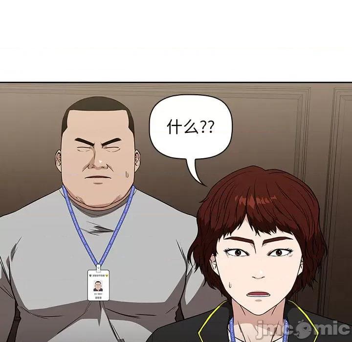 当演员变刑警 明星警探-第 7 话 第145页