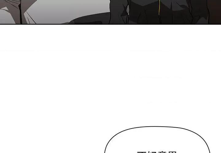 当演员变刑警 明星警探-第 8 话 第4页