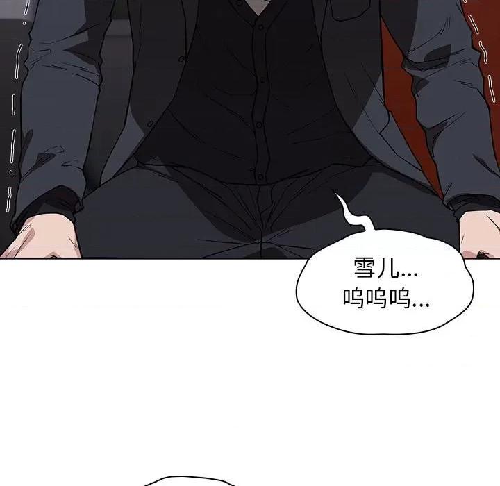 当演员变刑警 明星警探-第 8 话 第21页