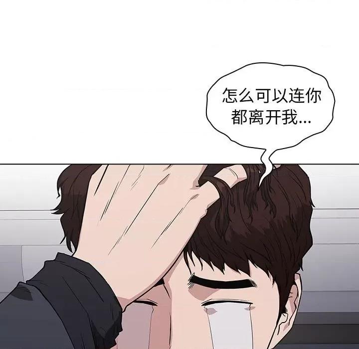 当演员变刑警 明星警探-第 8 话 第23页