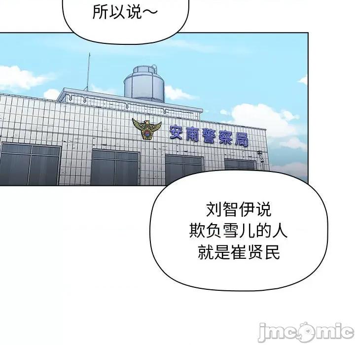 当演员变刑警 明星警探-第 8 话 第30页