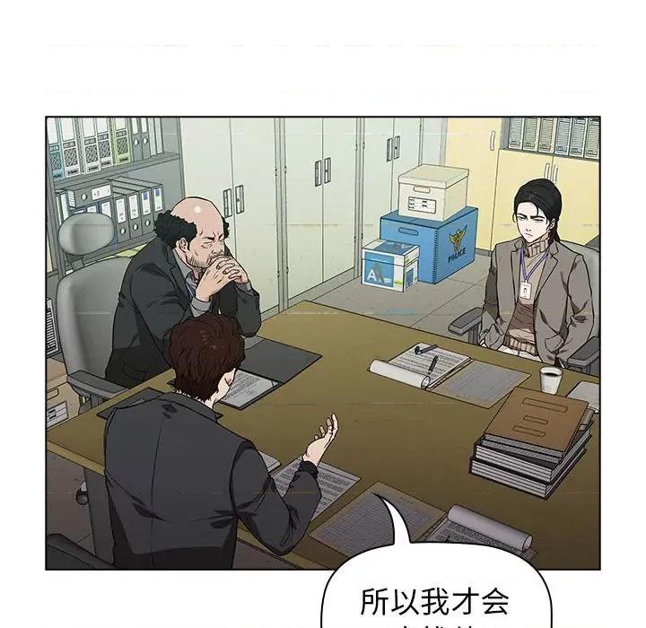 当演员变刑警 明星警探-第 8 话 第31页