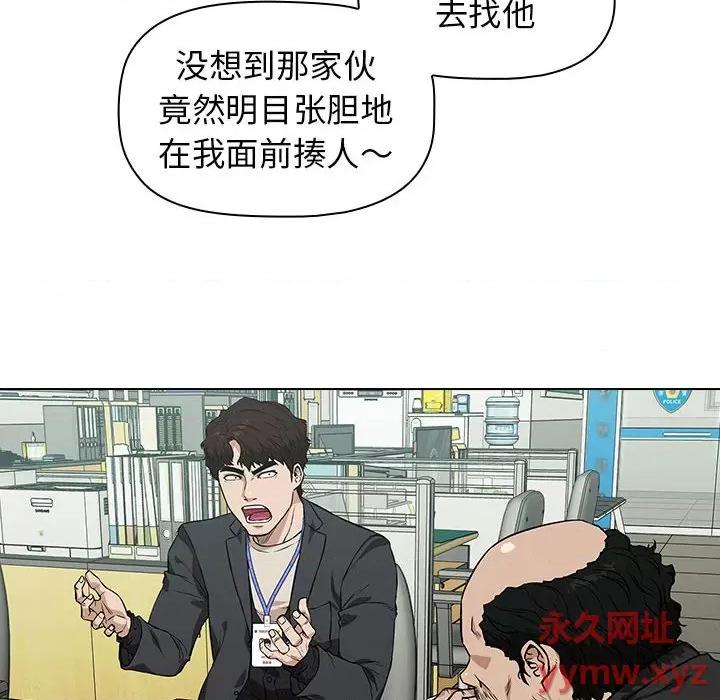 当演员变刑警 明星警探-第 8 话 第32页