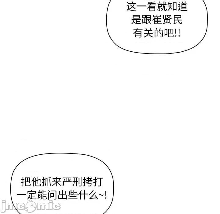 当演员变刑警 明星警探-第 8 话 第35页