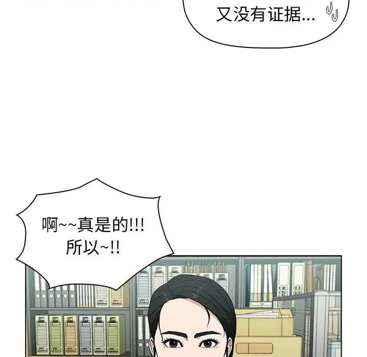当演员变刑警 明星警探-第 8 话 第37页