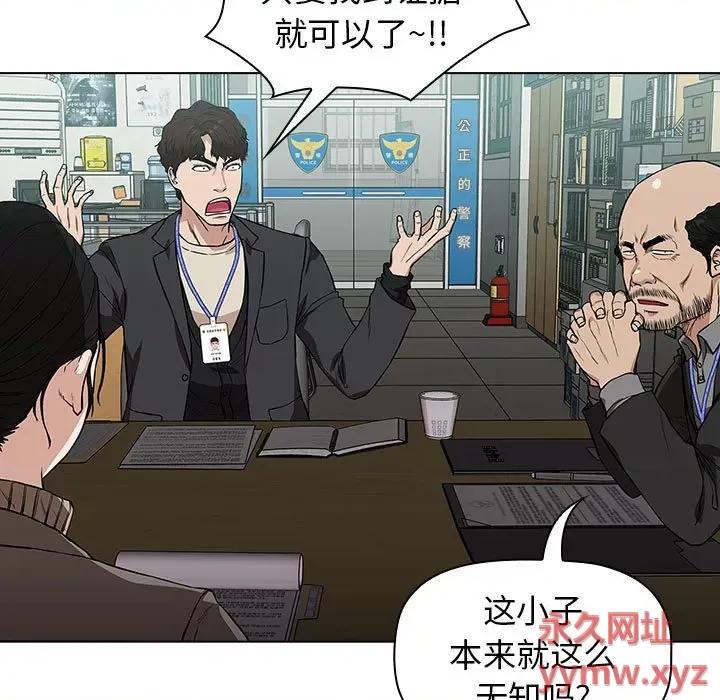 当演员变刑警 明星警探-第 8 话 第39页
