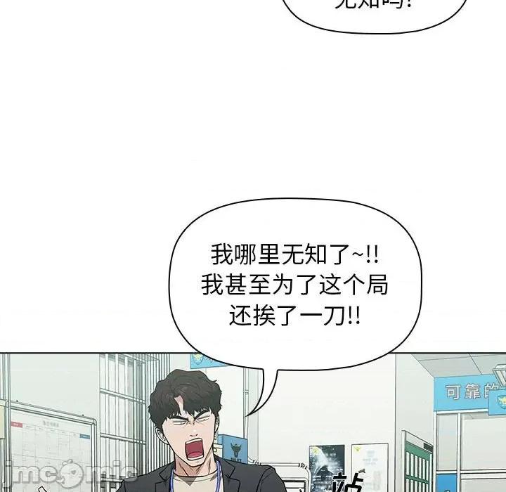 当演员变刑警 明星警探-第 8 话 第40页