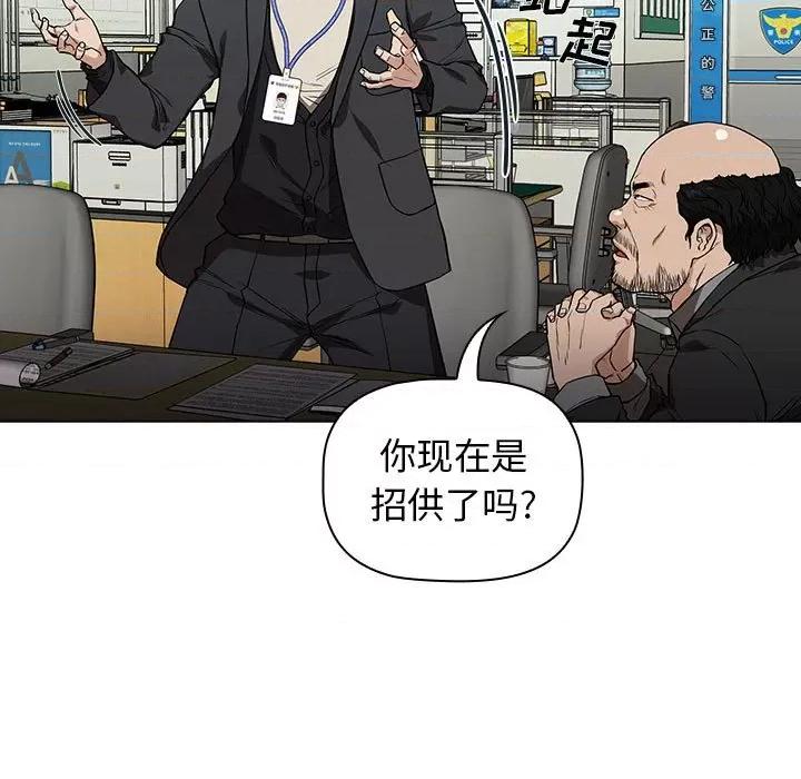 当演员变刑警 明星警探-第 8 话 第41页