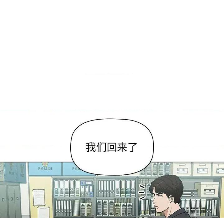 当演员变刑警 明星警探-第 8 话 第43页