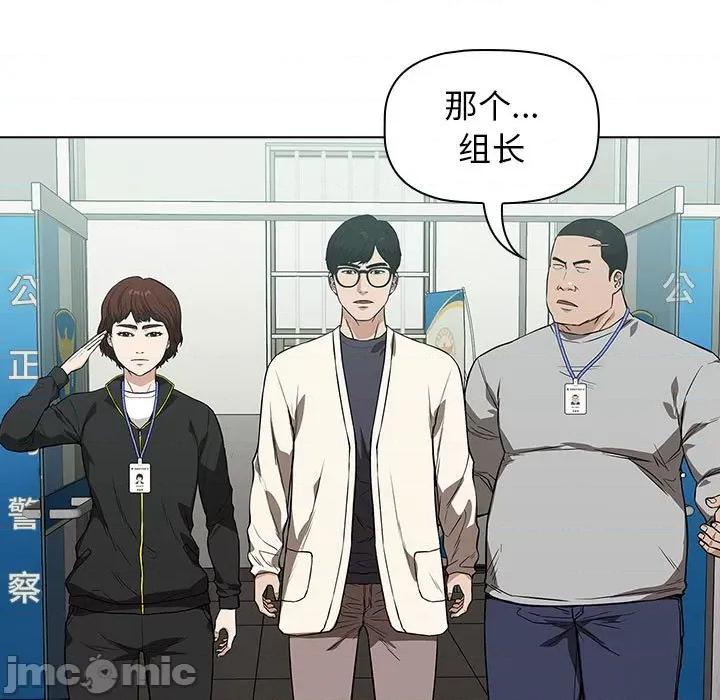 当演员变刑警 明星警探-第 8 话 第45页