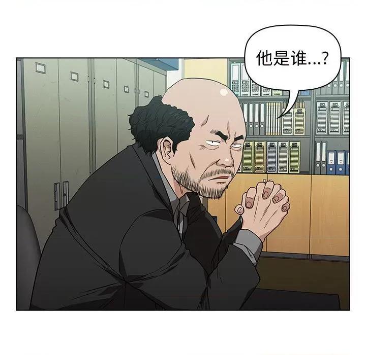 当演员变刑警 明星警探-第 8 话 第47页