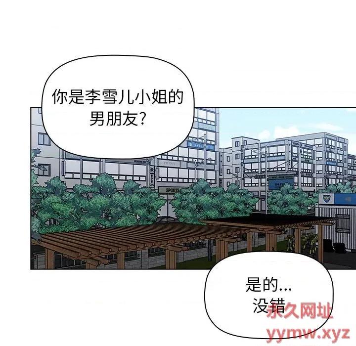 当演员变刑警 明星警探-第 8 话 第53页