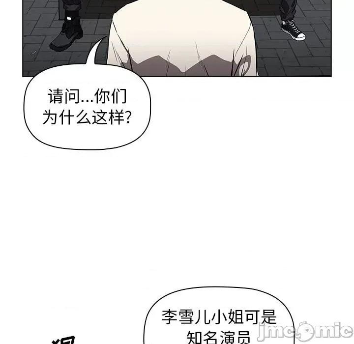 当演员变刑警 明星警探-第 8 话 第55页