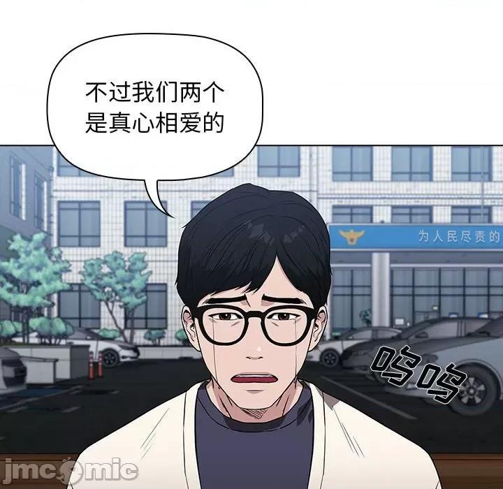 当演员变刑警 明星警探-第 8 话 第60页
