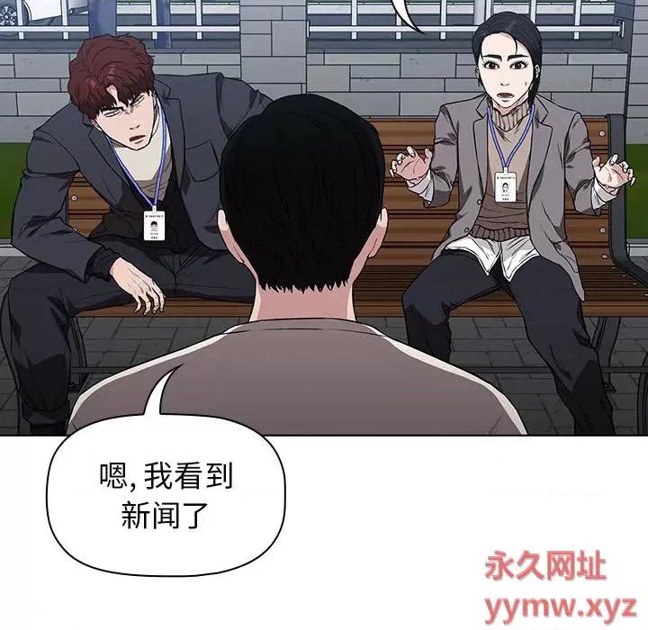 当演员变刑警 明星警探-第 8 话 第62页