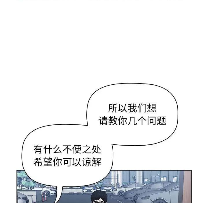 当演员变刑警 明星警探-第 8 话 第63页