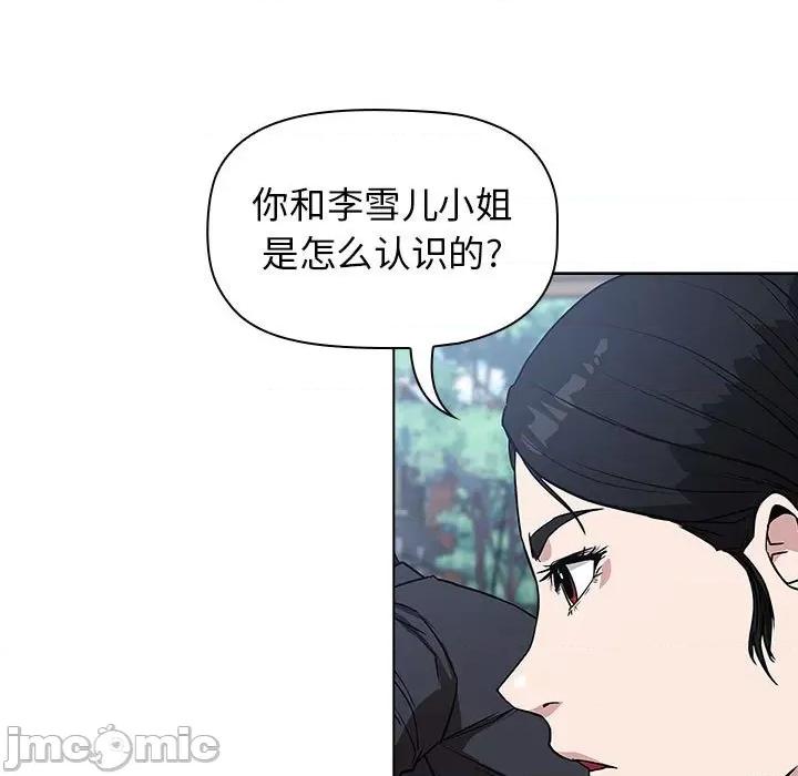 当演员变刑警 明星警探-第 8 话 第65页