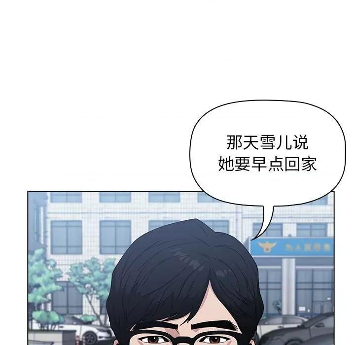 当演员变刑警 明星警探-第 8 话 第71页