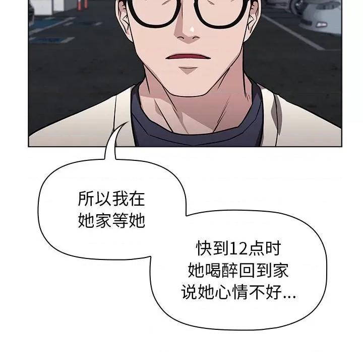 当演员变刑警 明星警探-第 8 话 第72页