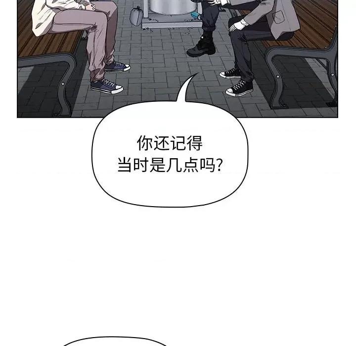 当演员变刑警 明星警探-第 8 话 第74页