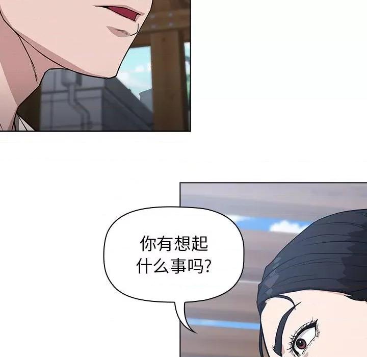 当演员变刑警 明星警探-第 8 话 第76页