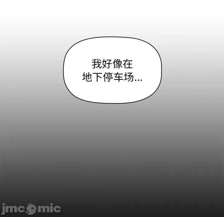 当演员变刑警 明星警探-第 8 话 第80页