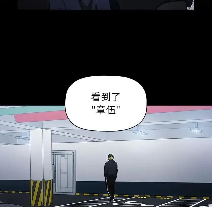 当演员变刑警 明星警探-第 8 话 第82页