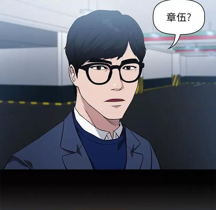 当演员变刑警 明星警探-第 8 话 第84页